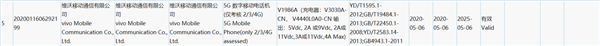 首发联发科天玑1000+ iQOO新机入网