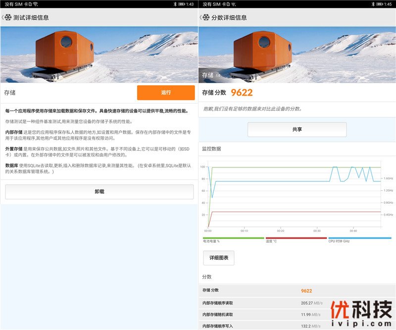 好好学习 天天向上 华为 MatePad优科技评测