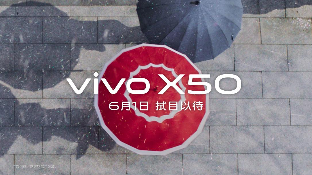 大眼睛+纤薄外观 vivo X50系列真机视频曝光