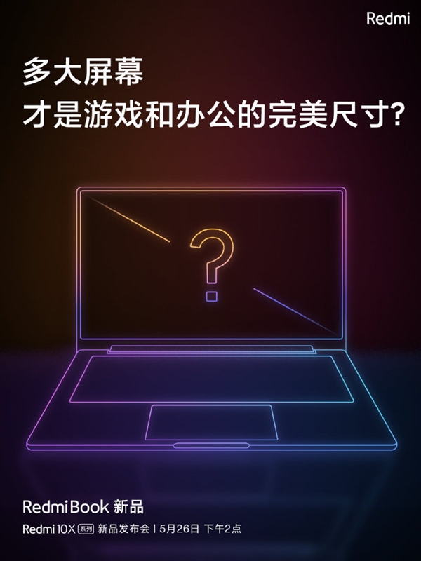 AMD Yes！RedmiBook新品宣布：5月26日见