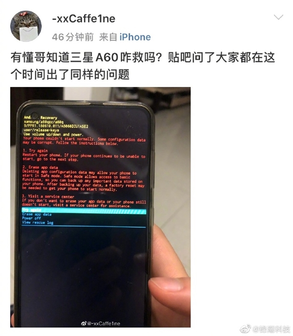 一夜之间大批三星手机系统崩溃：黑屏、乱码、无限重启