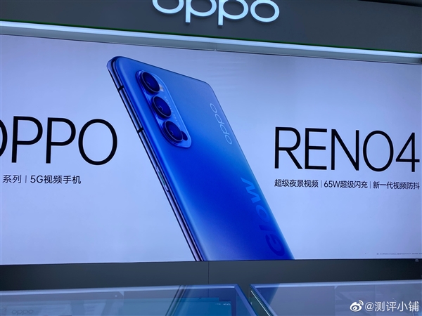 <a href='http://www.oppo.com/cn/' target='_blank'><u>OPPO</u></a> Reno 4海报曝光：65W超级闪充加持！