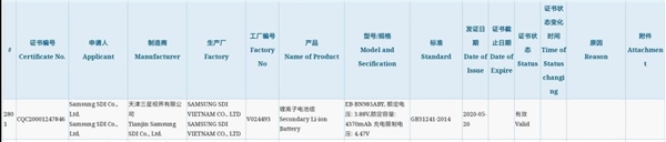 Galaxy Note20+？<a href='https://www.samsung.com/cn/' target='_blank'><u>三星</u></a>新机现身3C认证页面：配4370mAh电池