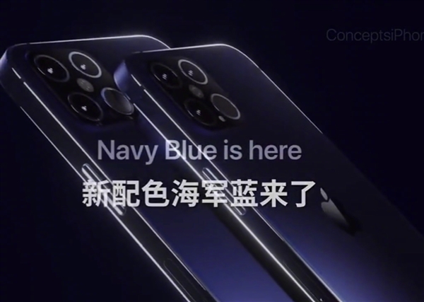 有海军蓝配色？iPhone 12登上微博热搜