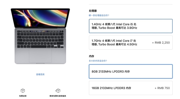 <a href='https://www.apple.com/cn/' target='_blank'><u>苹果</u></a>中国对MacBook内存翻倍涨价：之前定价过于便宜？！ 