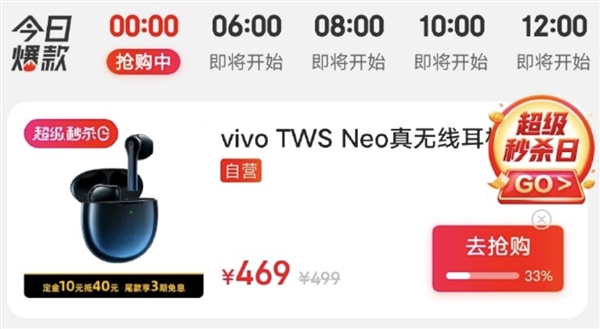 vivo全新TWS耳机抢跑上架：499元 高通手机最佳配件