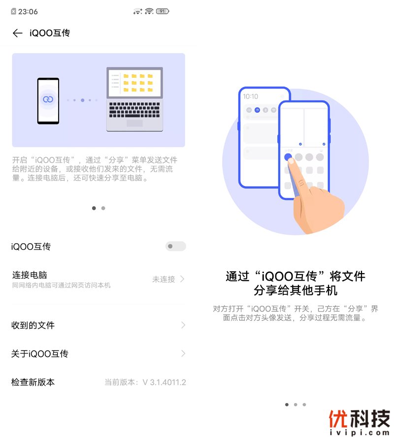 高性价比的完美诠释 iQOO Z1优科技评测