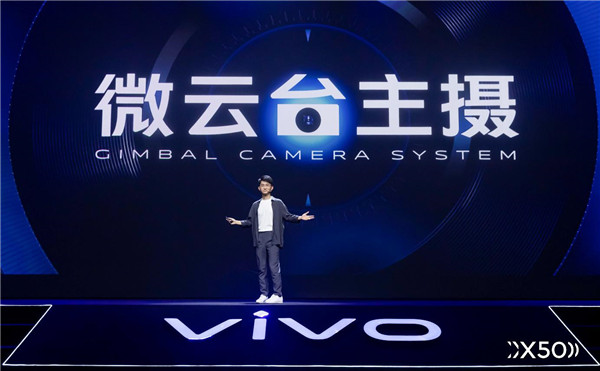 广角+人像+超级变焦 vivo X50系列打造全焦段智慧影像