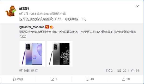 业界首款！<a href='https://www.samsung.com/cn/' target='_blank'><u>三星</u></a>Galaxy Note 20 Ultra用上LTPO屏：120Hz+2K