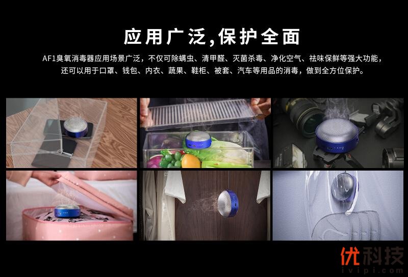 守护健康 XTAR爱克斯达AF1蓝氧消毒除味器优科技评测