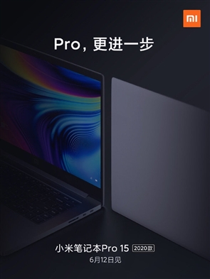 小米笔记本Pro 15 2020款配置曝光：十代i7 升级MX350独显