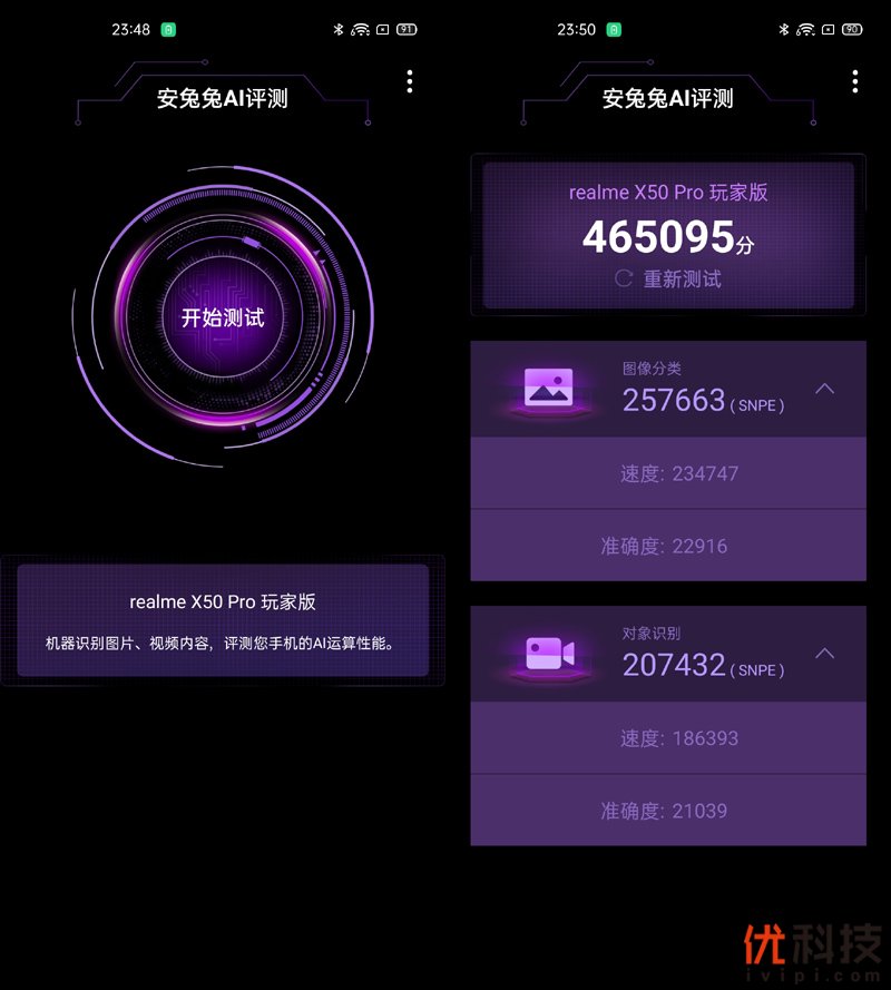 专为真粉玩家打造 realme X50 Pro玩家版优科技评测