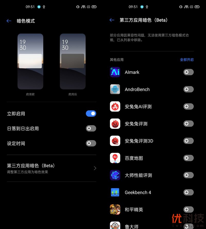 专为真粉玩家打造 realme X50 Pro玩家版优科技评测