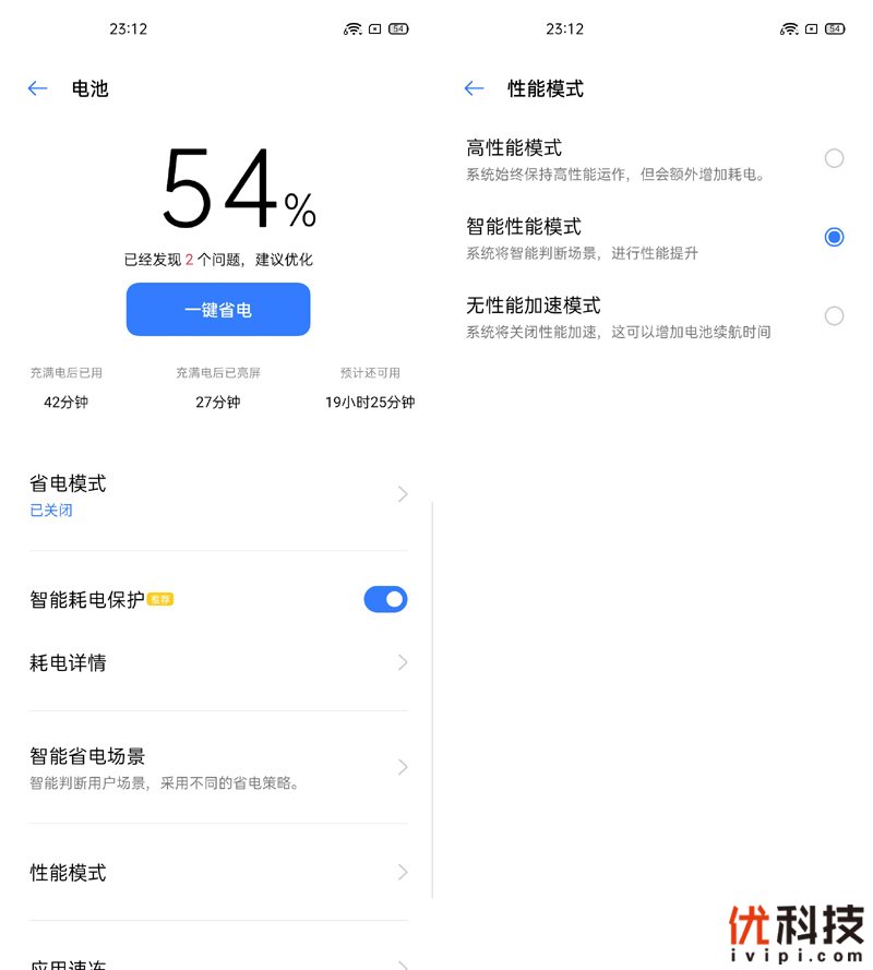 专为真粉玩家打造 realme X50 Pro玩家版优科技评测