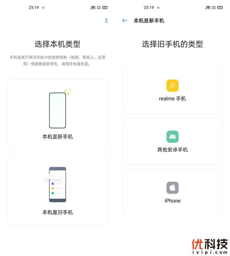 专为真粉玩家打造 realme X50 Pro玩家版优科技评测