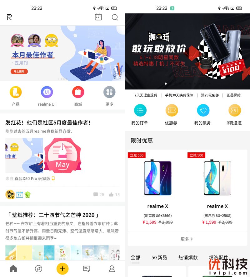 专为真粉玩家打造 realme X50 Pro玩家版优科技评测