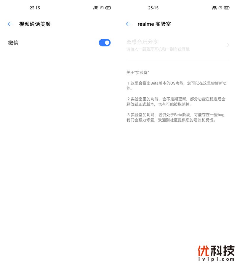 专为真粉玩家打造 realme X50 Pro玩家版优科技评测