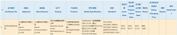 Redmi K40？<a href='http://www.mi.com/' target='_blank'><u>小米</u></a>新机入网：支持33W快充