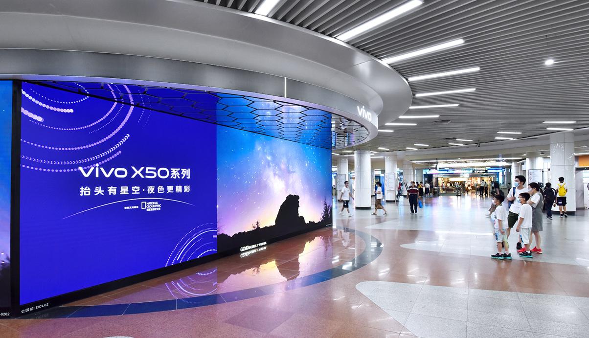 仰望星空之美 vivo X50系列星空作品展亮相广州地铁站