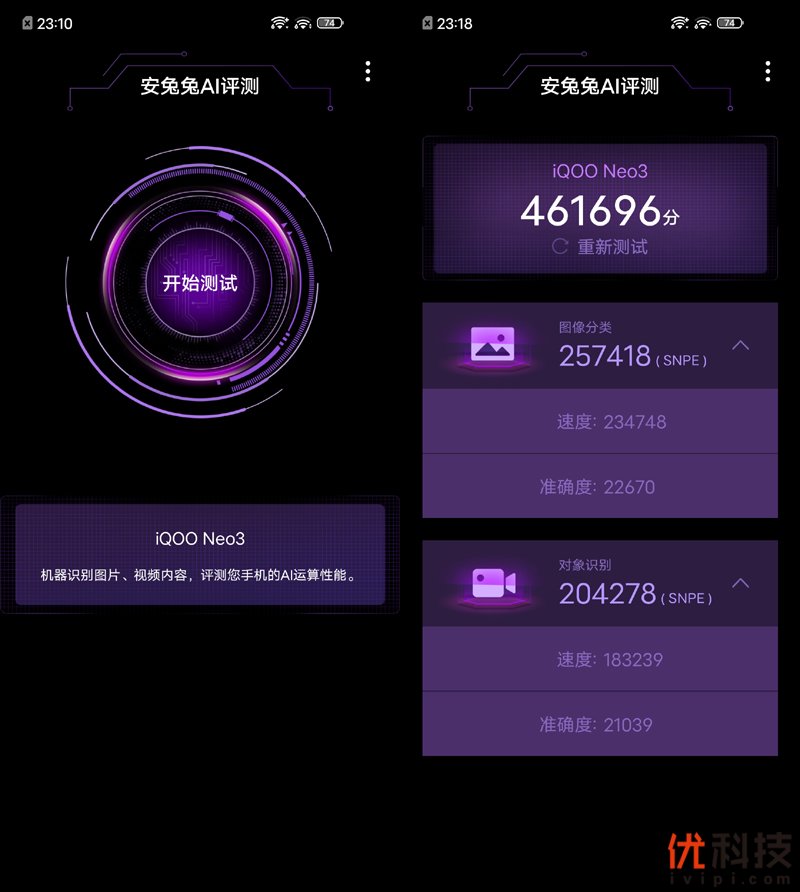 生而为赢 青年旗舰 iQOO Neo3优科技体验评测