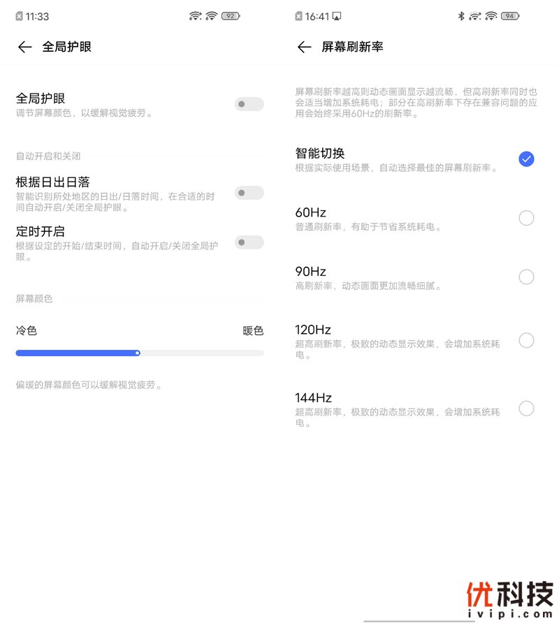 生而为赢 青年旗舰 iQOO Neo3优科技体验评测