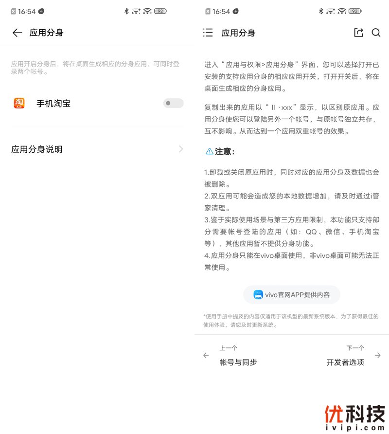 生而为赢 青年旗舰 iQOO Neo3优科技体验评测