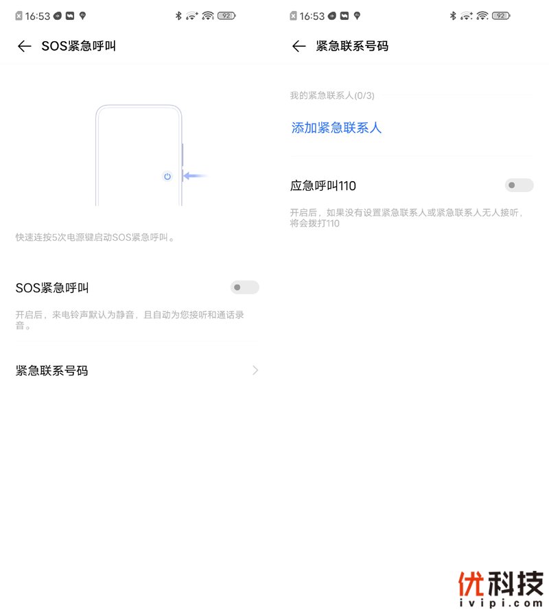 生而为赢 青年旗舰 iQOO Neo3优科技体验评测