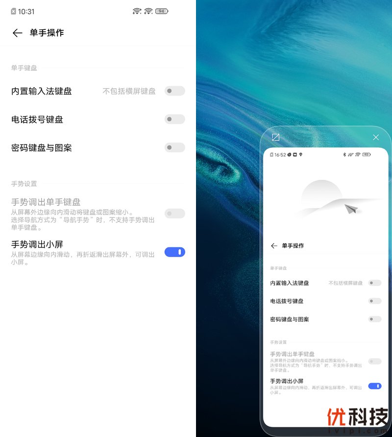 生而为赢 青年旗舰 iQOO Neo3优科技体验评测