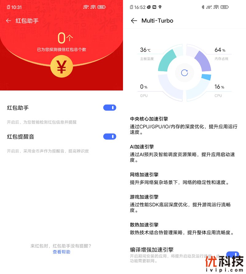 生而为赢 青年旗舰 iQOO Neo3优科技体验评测