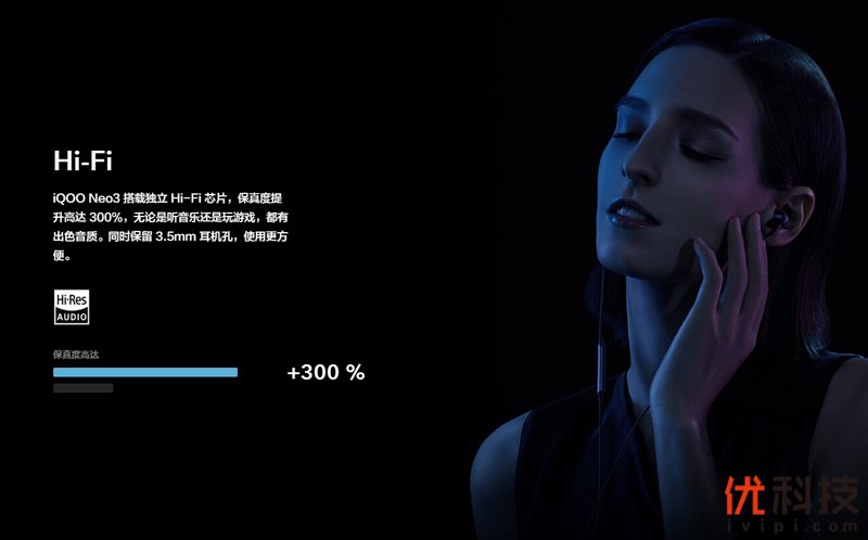 生而为赢 青年旗舰 iQOO Neo3优科技体验评测