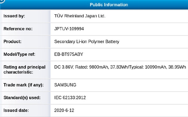 骁龙865充电宝级电量！<a href='https://www.samsung.com/cn/' target='_blank'><u>三星</u></a>Galaxy Tab S7+配10090mAh电池