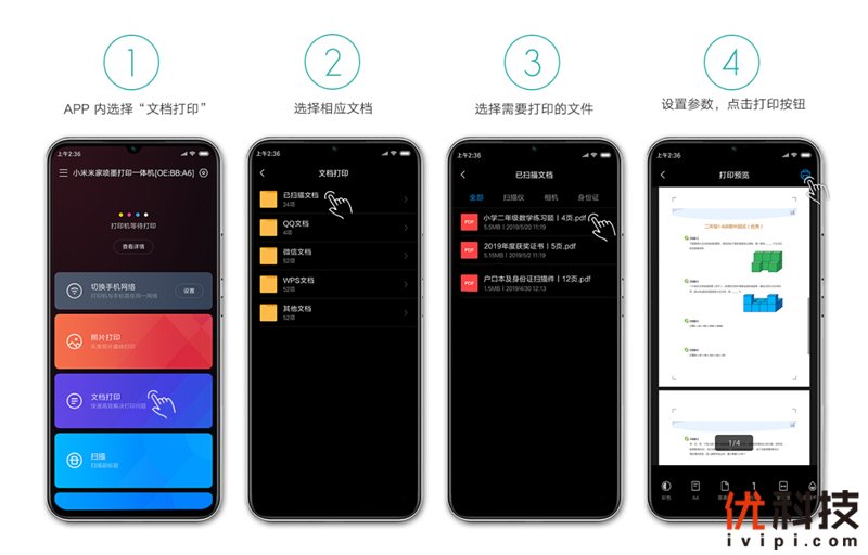 全能打印好选择 小米米家喷墨打印一体机优科技体验