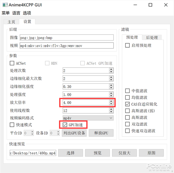 低清小电影一键变4K大片?这软件神了:效果来感受下