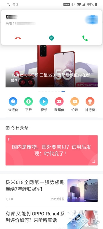 学习安卓好榜样?iOS 14“抄袭”的证据