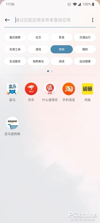 学习安卓好榜样？iOS 14“抄袭”的证据