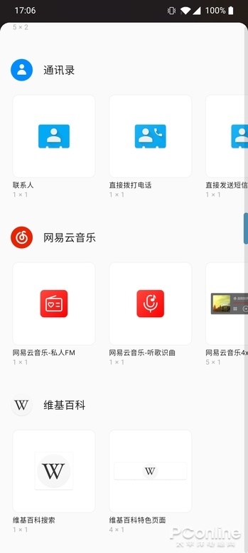 学习安卓好榜样？iOS 14“抄袭”的证据