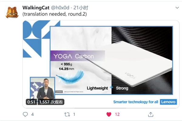 995g+16小时续航！联想Yoga Carbon笔记本兼顾轻薄和续航