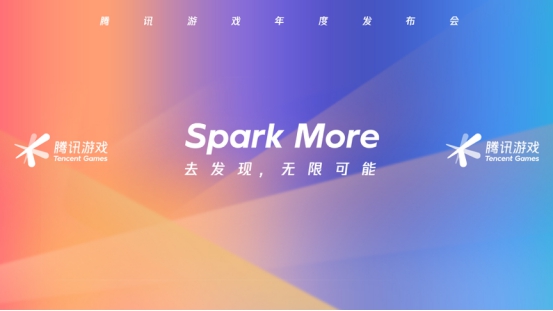 强强联手 腾讯游戏年度发布会为ROG游戏手机3助力