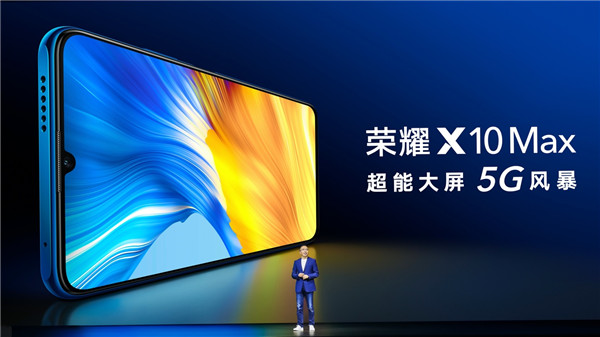 荣耀兑现两年大屏承诺，荣耀X10 Max大屏5G手机正式发布