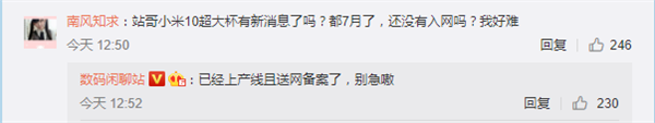 <a href='http://www.mi.com/' target='_blank'><u>小米</u></a>首款120Hz OLED屏旗舰！米10超大杯即将登场