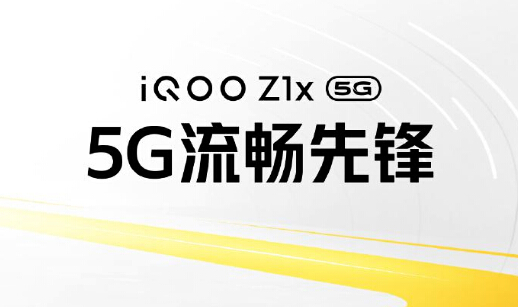 5G续航小霸王“真香”预定！iQOO Z1x宣传海报曝光