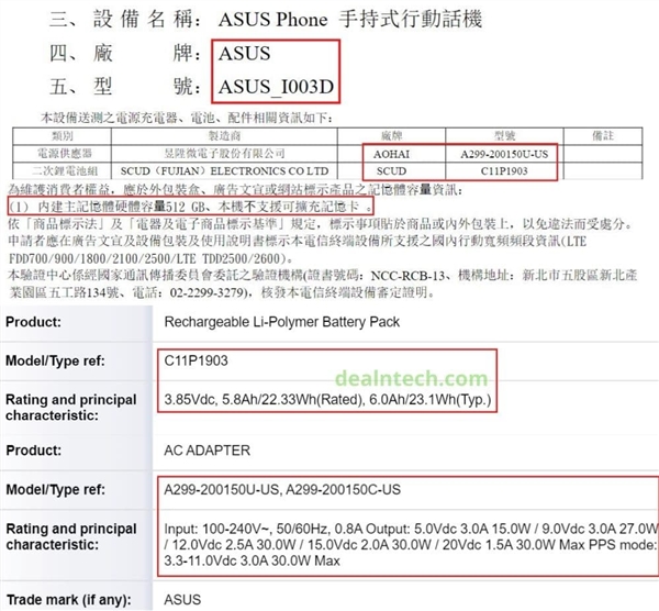 <a href='https://www.asus.com.cn/store/gallery-106.html' target='_blank'><u>ROG游戏手机3</u></a>在台通过认证：6000mAh电池配30W快充