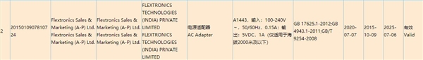 苹果20W快充头获3C认证：iPhone用户要自掏腰包购买