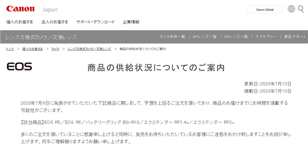 订单太火爆！佳能 EOS R5、EOS R6等新品延迟发货