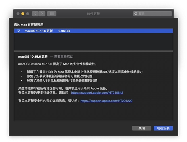 macOS 10.15.6 发布 <a href='https://www.apple.com/cn/' target='_blank'><u>苹果</u></a>解决Mac笔记本USB设备失去连接问题