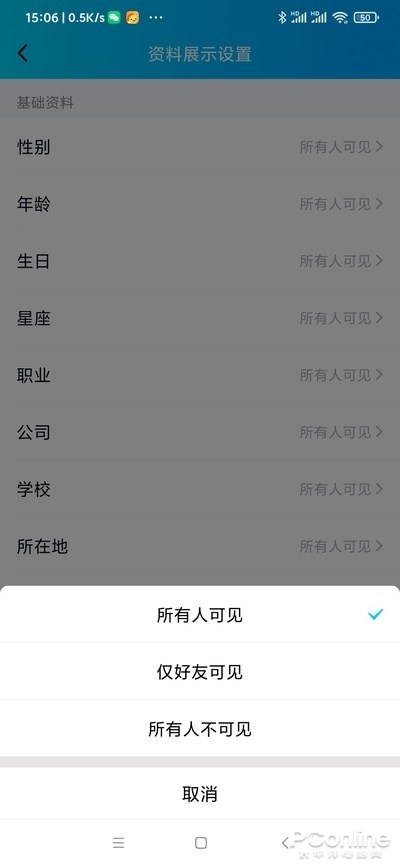 全方位变得更好玩了！手机QQ新版详细体验