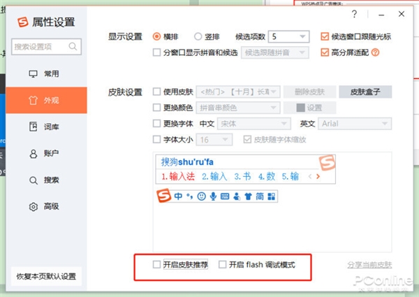 最强人肉防火墙 如何父母电脑的干掉流氓软件