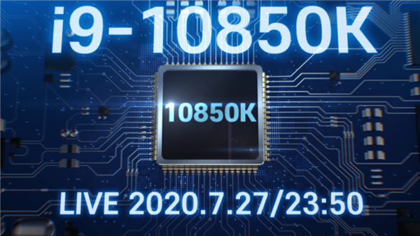 Intel i9-10850K有望今晚发售：最便宜可超频10核10代酷睿