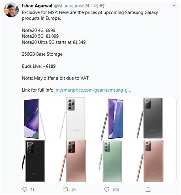 就等开卖了！<a href='https://www.samsung.com/cn/' target='_blank'><u>三星</u></a>Galaxy Note 20系列价格汇总