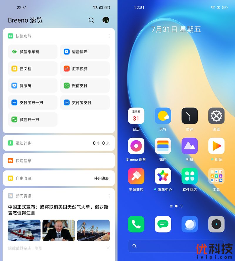 智慧闪充 潮玩典范 realme 真我 V5优科技评测